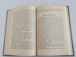 "Галичина, Буковина, Угорская Русь". 1915г. - антикварное издание