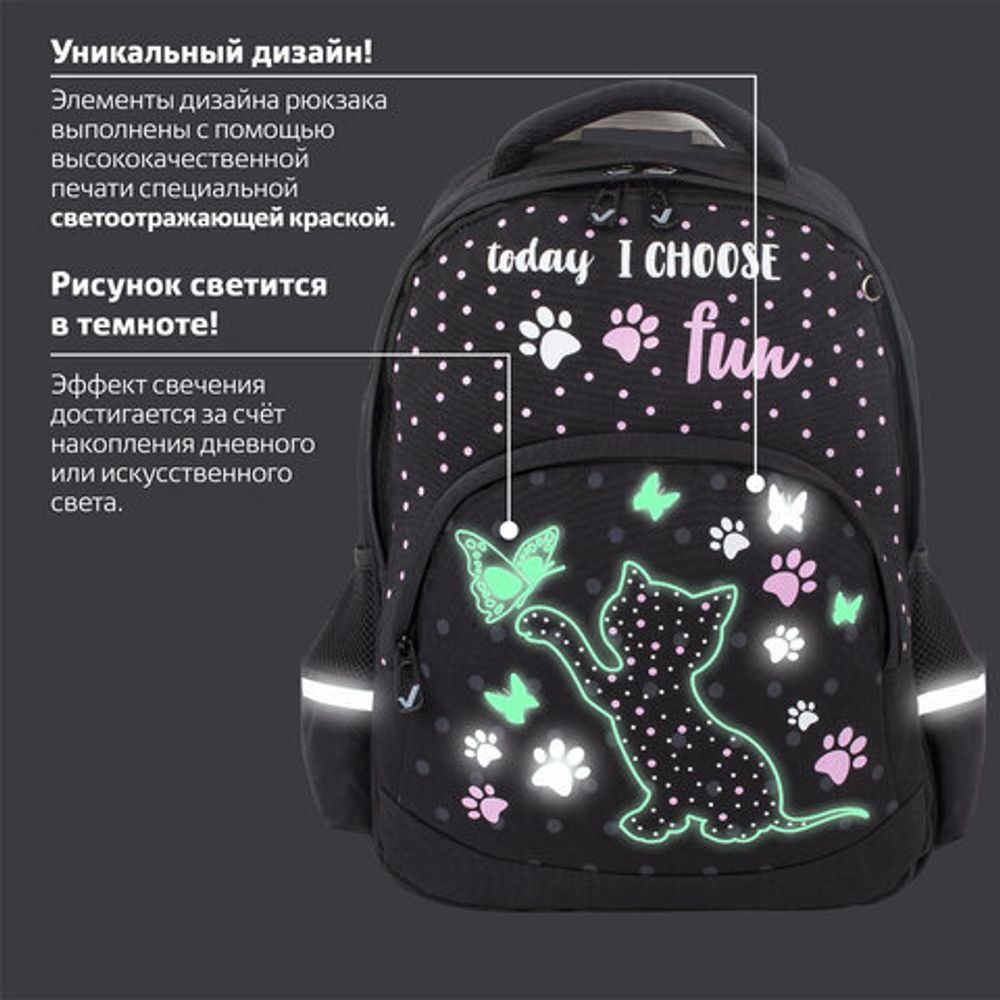 Рюкзак BRAUBERG SOFT, 2 отделения, "Joyful kitten", СВЕТЯЩИЙСЯ, 40х31х15 см, 228791