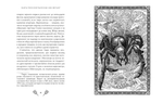 Фантастические твари и где они обитают (+ 6 новых тварей)