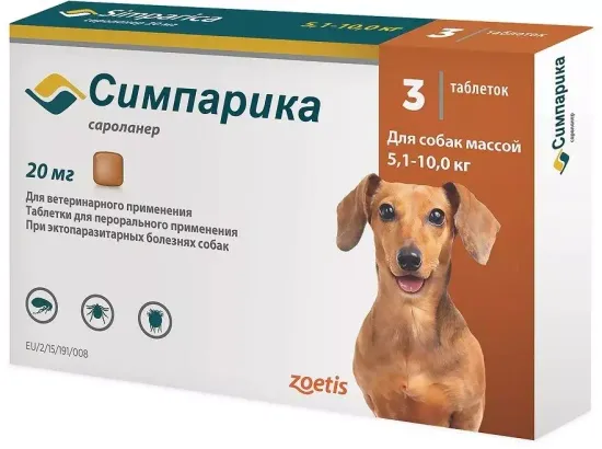 Zoetis таблетки от блох и клещей Симпарика 20 мг для собак 5,1-10 кг для щенков и собак от 5.1 до 10 кг 3 шт. в уп., 1 уп.