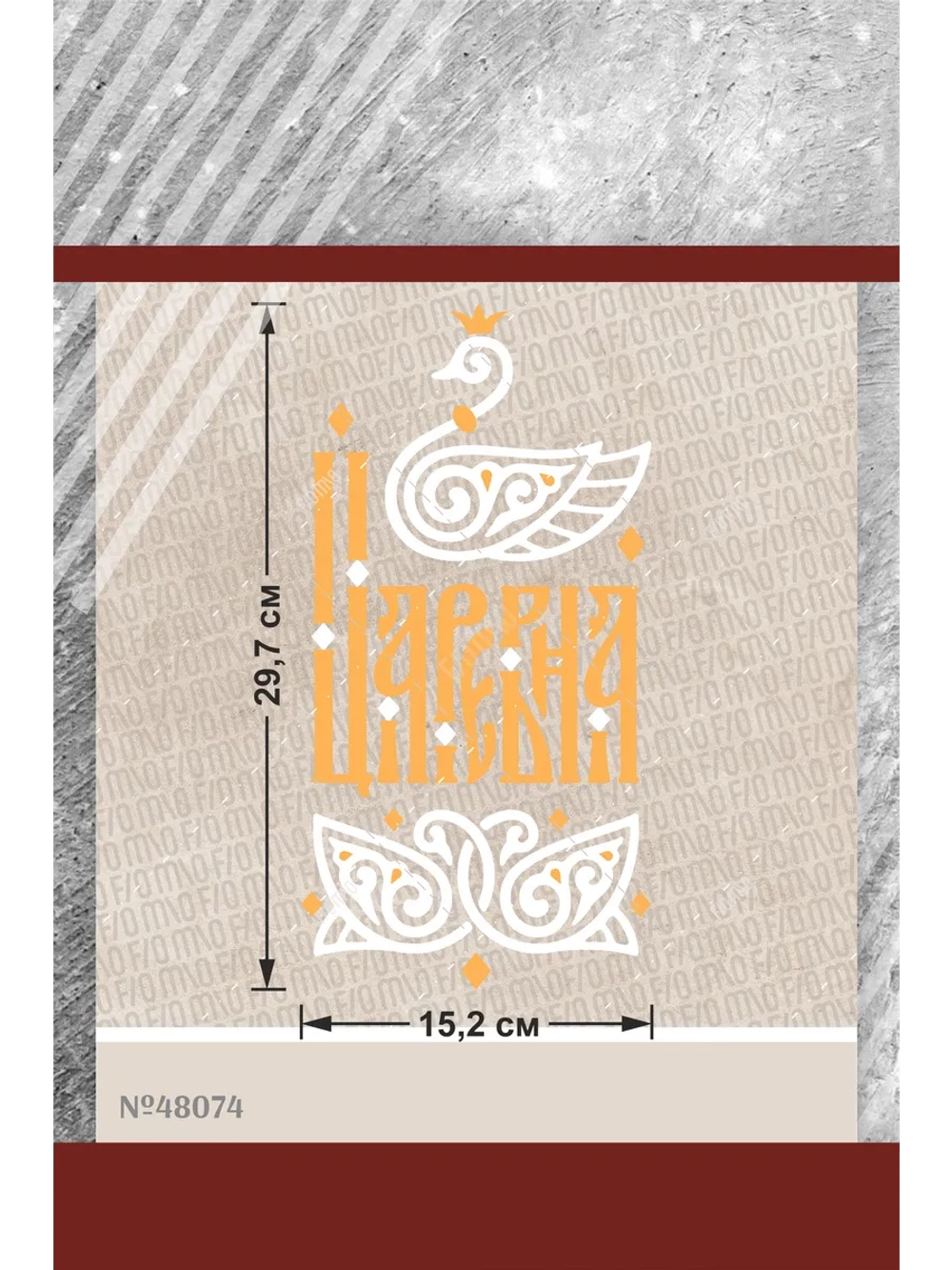 Термонаклейка на одежду, термопринт Царевна