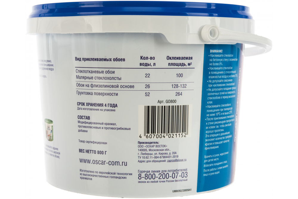 Клей обойный для стеклообоев сухой Oscar 800 г