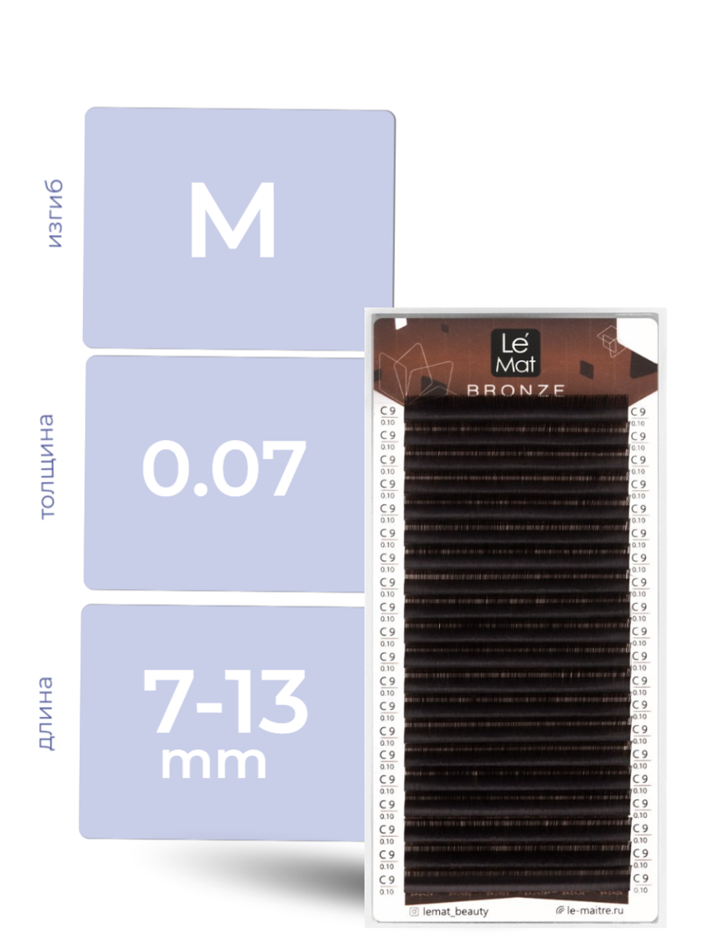 Ресницы Коричневые Le Maitre DARK CHOCOLATE (20 линий) МИКС
