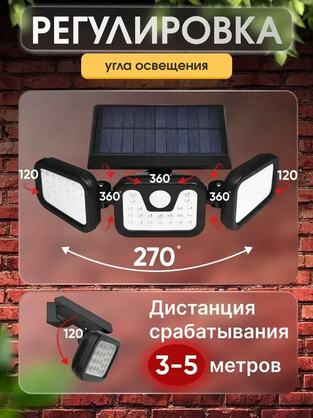 Уличный светильник с датчиком движения STOLZZ