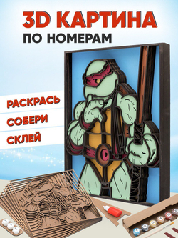 3D картина по номерам Донателло Черепашка-ниндзя, SamCraft, подарочный набор для творчества, многослойное панно из дерева