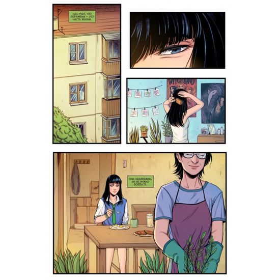 Комикс Школа BUBBLE. Том 1. Урок жизни