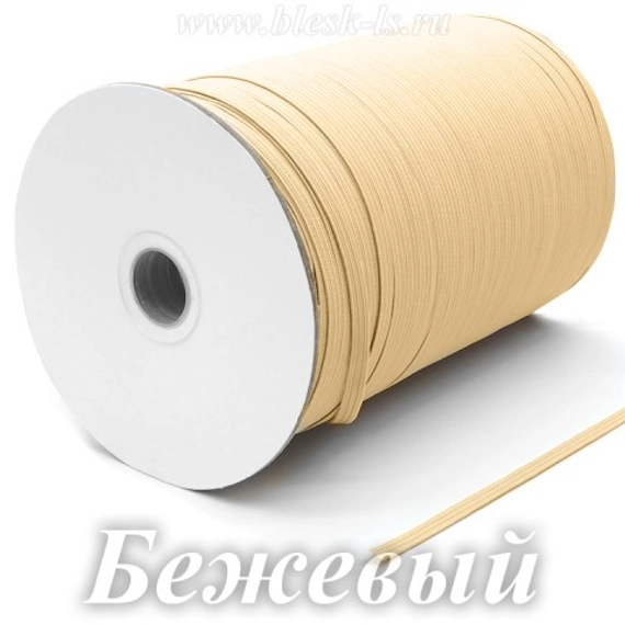 Бельевая резинка, Бежевая, ширина 5, 6 мм