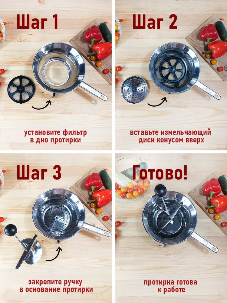 Комплект протирка, нержа 26 и сетка фильтр