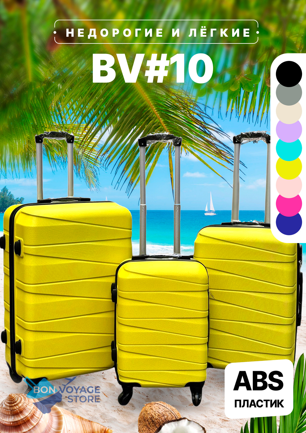 Ручная кладь Bon-Voyage Model Ten, Фуксия, XS