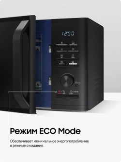 Отдельностоящая микроволновая печь Samsung MG23K3515AK/BW