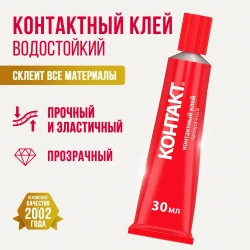 Клей контактный минутный 30 гр, прозрачный