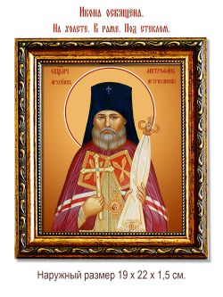 Митрофан (Краснопольский), Астраханский архиепископ священномученик. Икона на холсте.