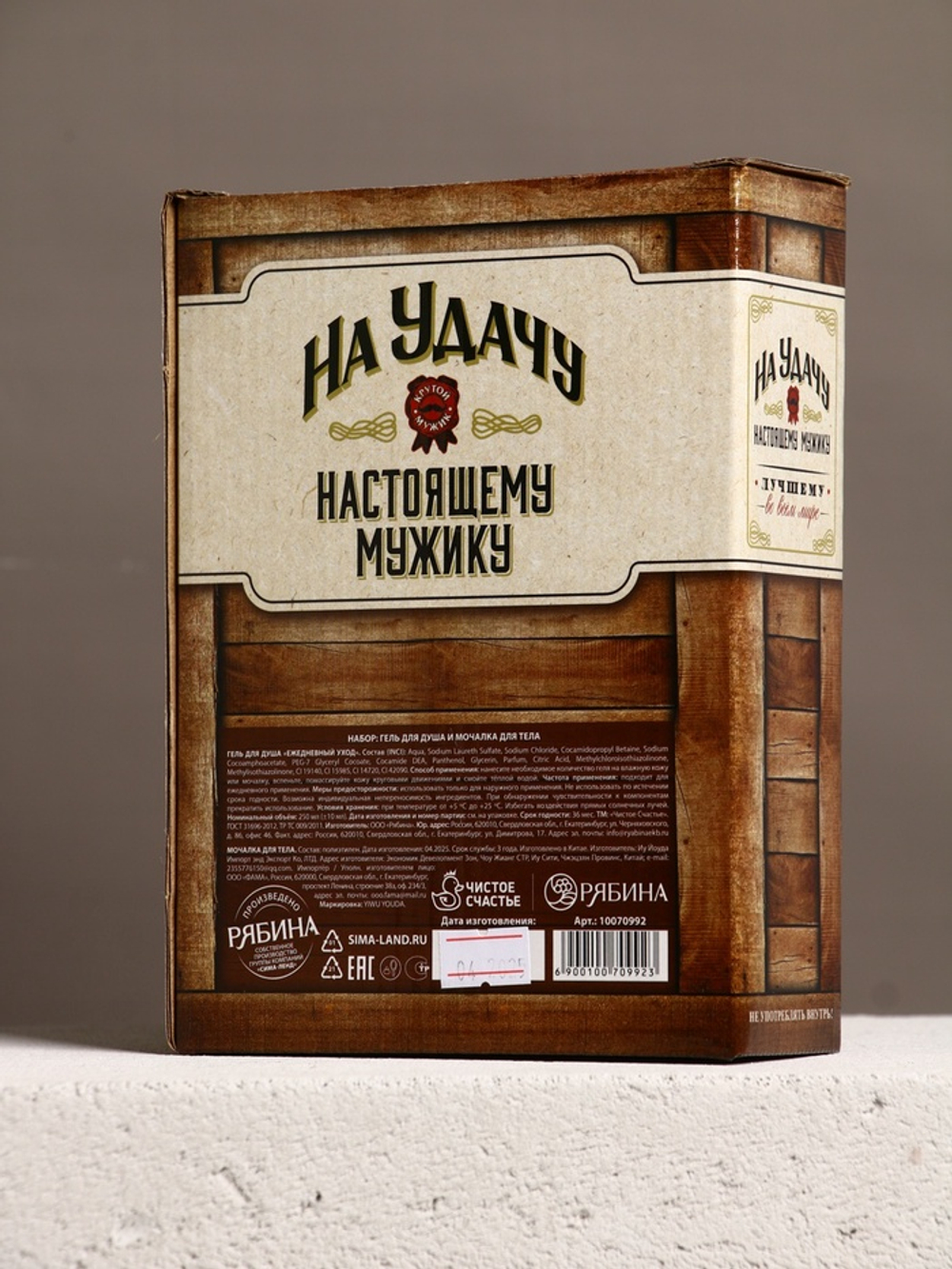 Подарочный набор «На удачу», гель для душа виски 250 мл и мочалка для тела, Чистое счастье