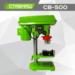 Станок стационарный сверлильный ( настольный , вертикальный ) Ставмаш СВ-500