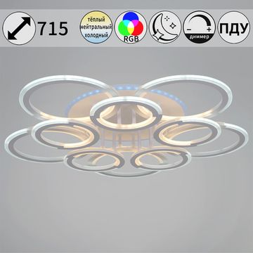 09820-3.3-5+5A WH (RGB) светильник потолочный
