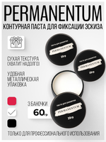 Контурная белая паста Permanentum для разметки 60г.