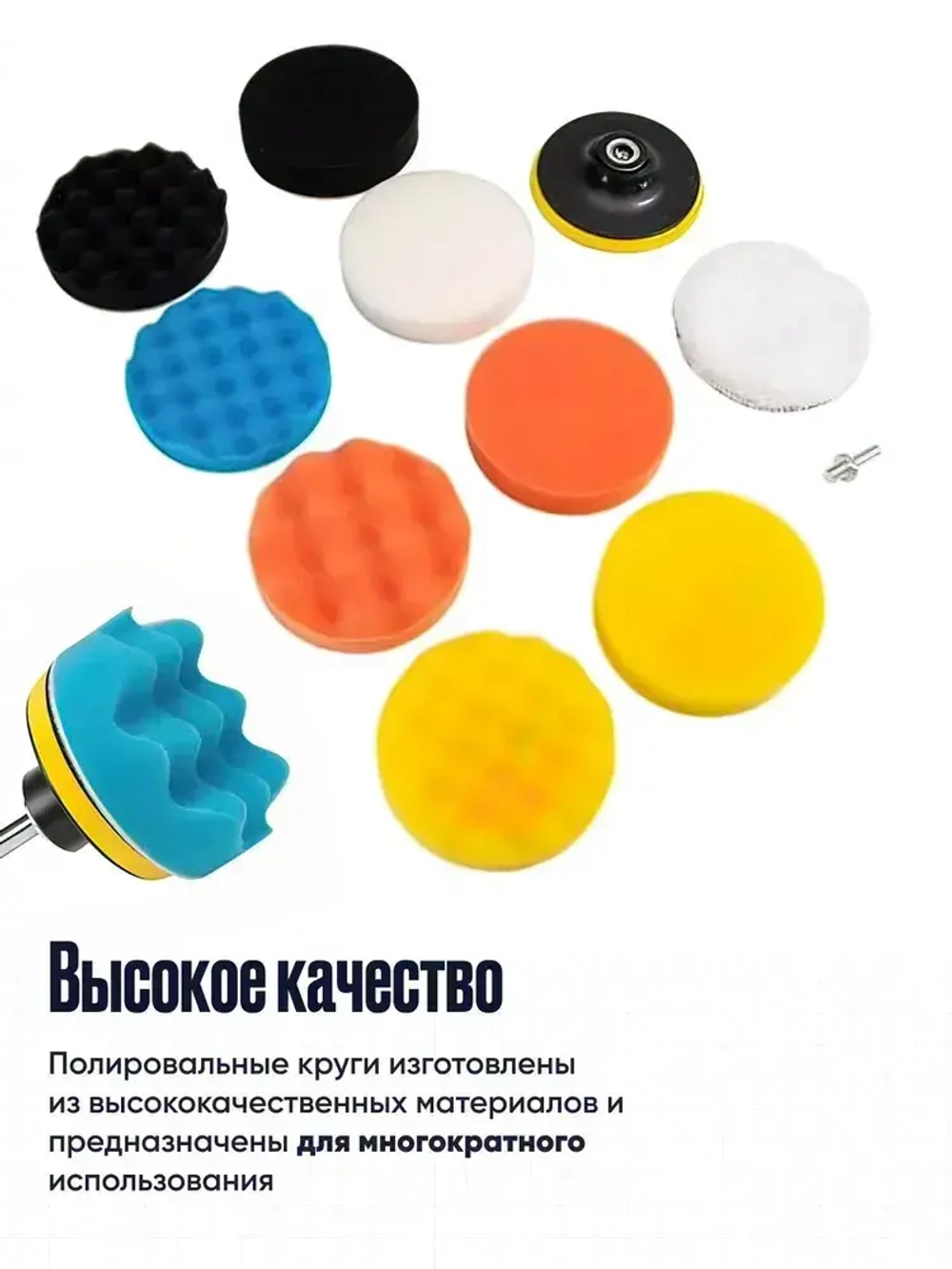 Круги полировальные на липучке для полировки кузова авто и фар насадки на подошву 80 мм