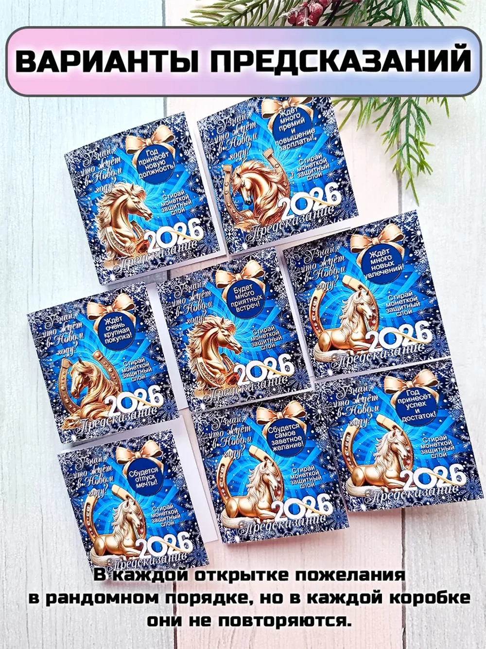 Открытка-предсказание с шоколадом на Новый год