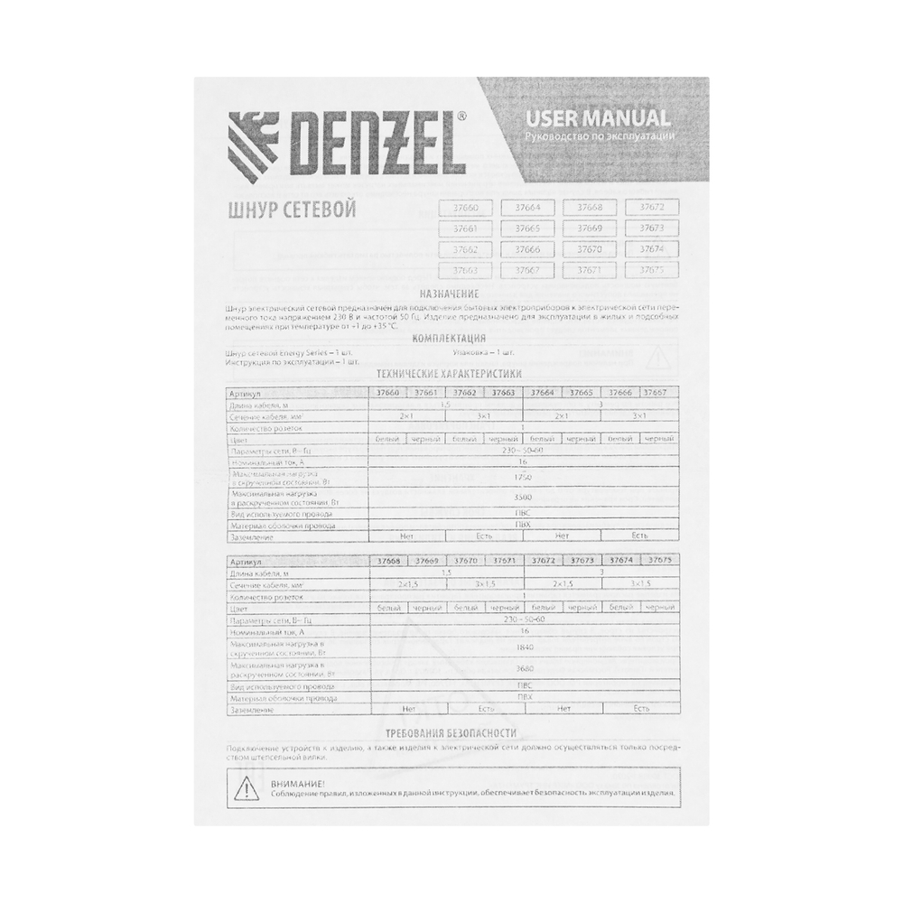 Шнур сетевой Energy Series, ПВС, 3 м, 3 x 1 мм, с неразборной вилкой, черный, Denzel