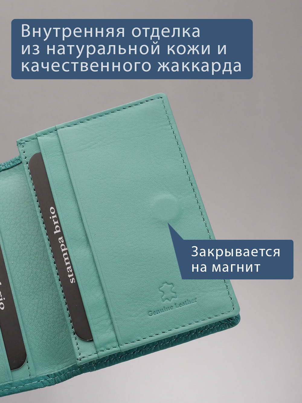 596 R - Футляр для карт с RFID защитой