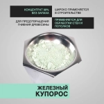 Антисептик строительный Железный купорос средство от плесени, 1 кг, Бытовкин