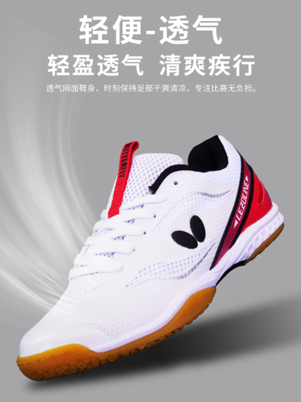 Butterfly Lezoline TC2 White/Red