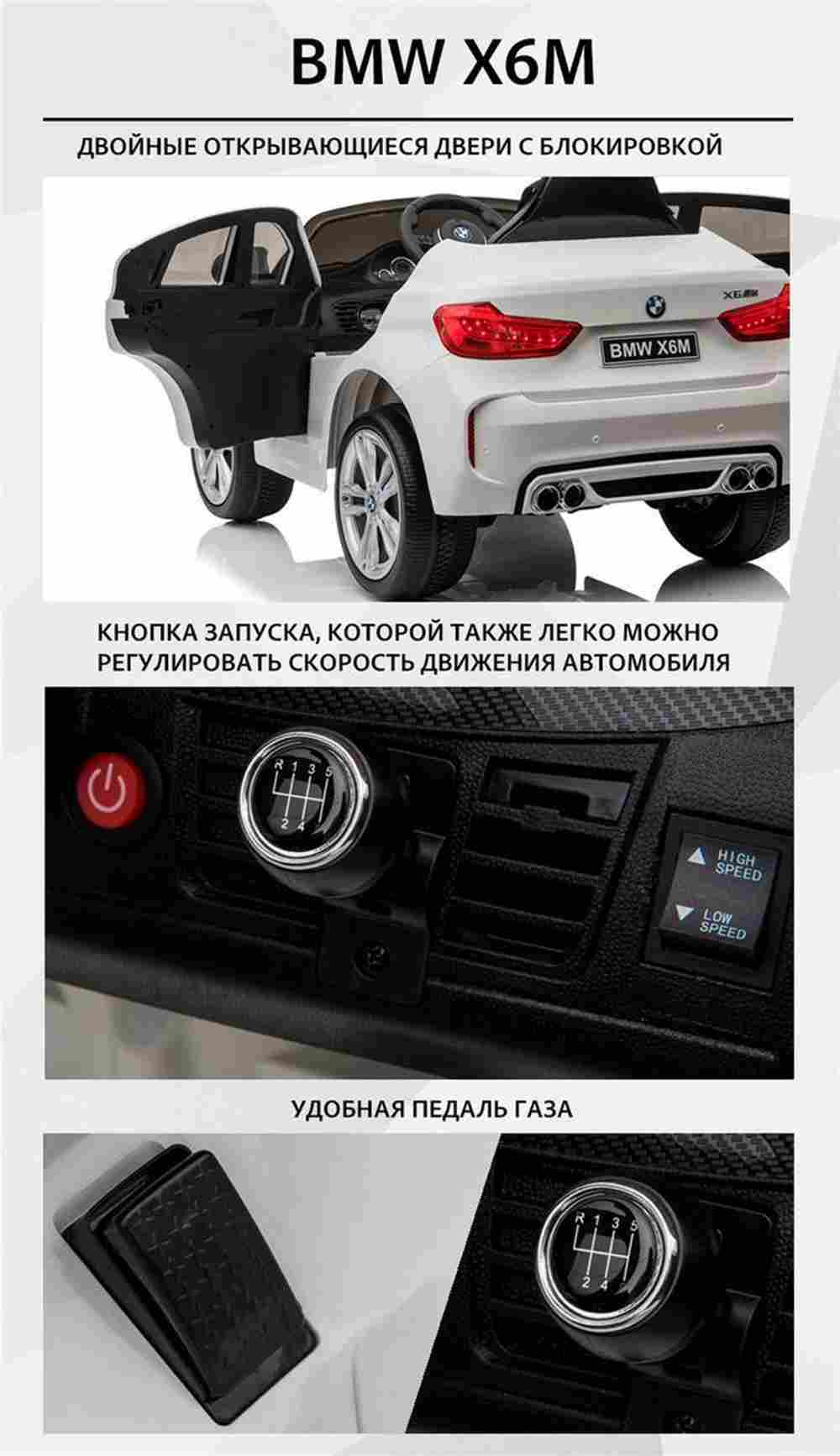 Детский электромобиль "BMW X6M" JJ2199 12V,черный