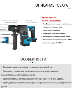 Перфоратор аккумуляторный (0 аккумулятора)