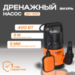 Насосная станция дренажный насос для чистой воды ВИХРЬ ДН-400 (400 Вт)
