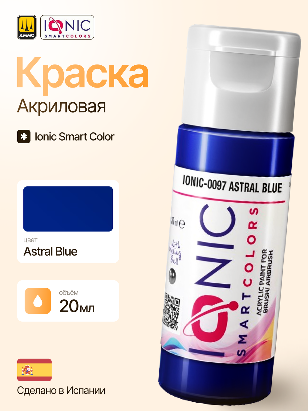 Ionic Smart Colors - Astral Blue