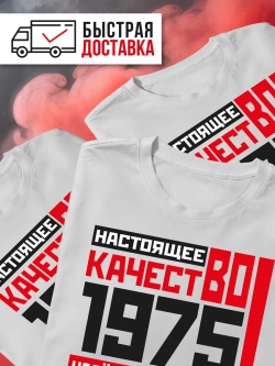 Футболка в подарок на юбилей 50 лет