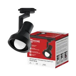 Светильник трековый TR-E27 KB-BL под E27 конус черный IN HOME