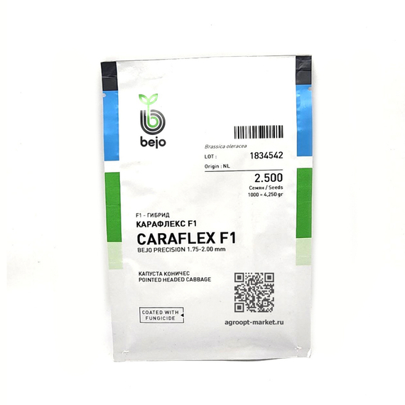 Карафлекс F1 семена капусты белокочанной (Bejo / Бейо) – фото 4