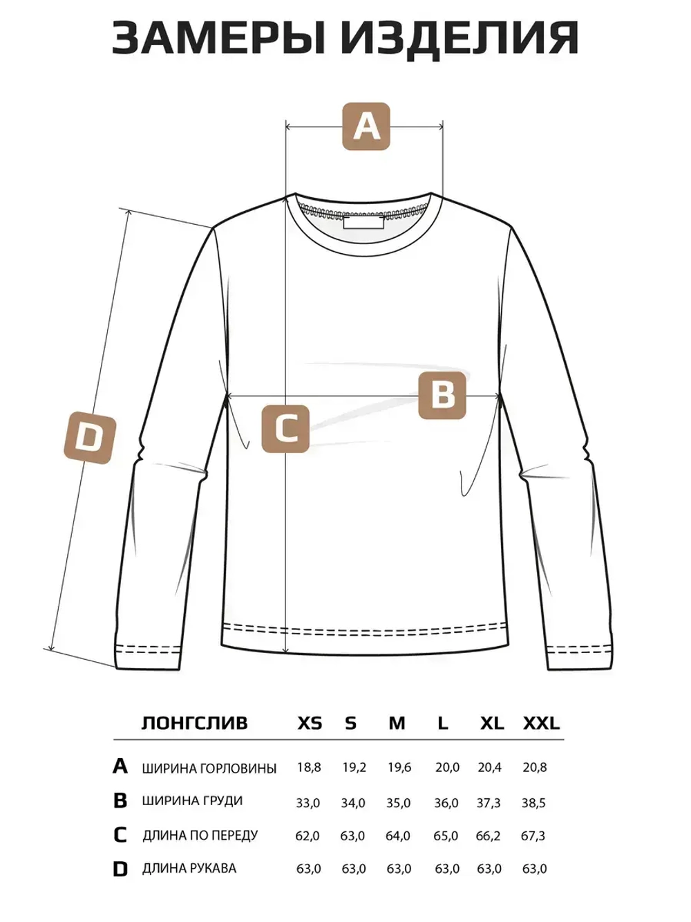 Лонгслив трикотажный классический хлопок