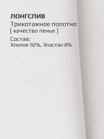 Лонгслив для девочки в школу, белый