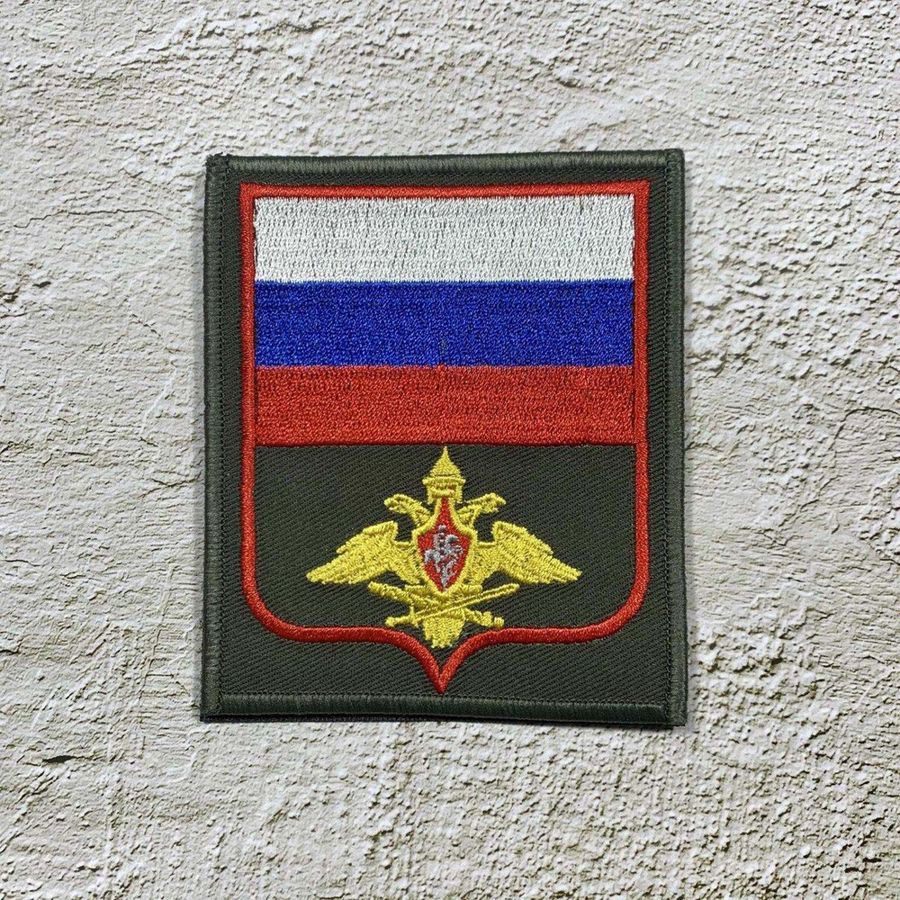 Нашивка ( Шеврон ) На Рукав Генеральный Штаб ВС РФ Приказ №300 На Липучке Красный Кант / Оливковая Вышитая