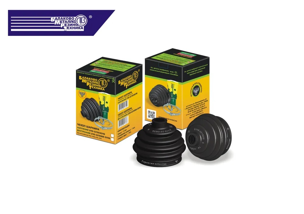 Пыльник шрус наружный 2108-2110-2215030 БМРТ в сборе (смазка+хомуты)11034