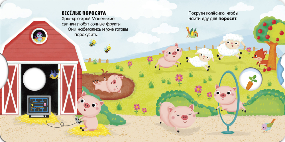 Книжки-картонки. Умные колесики. Кто что ест?