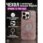 Чехол на iPhone 12 Pro Max Magnetic Case, 013140 Розовое золото