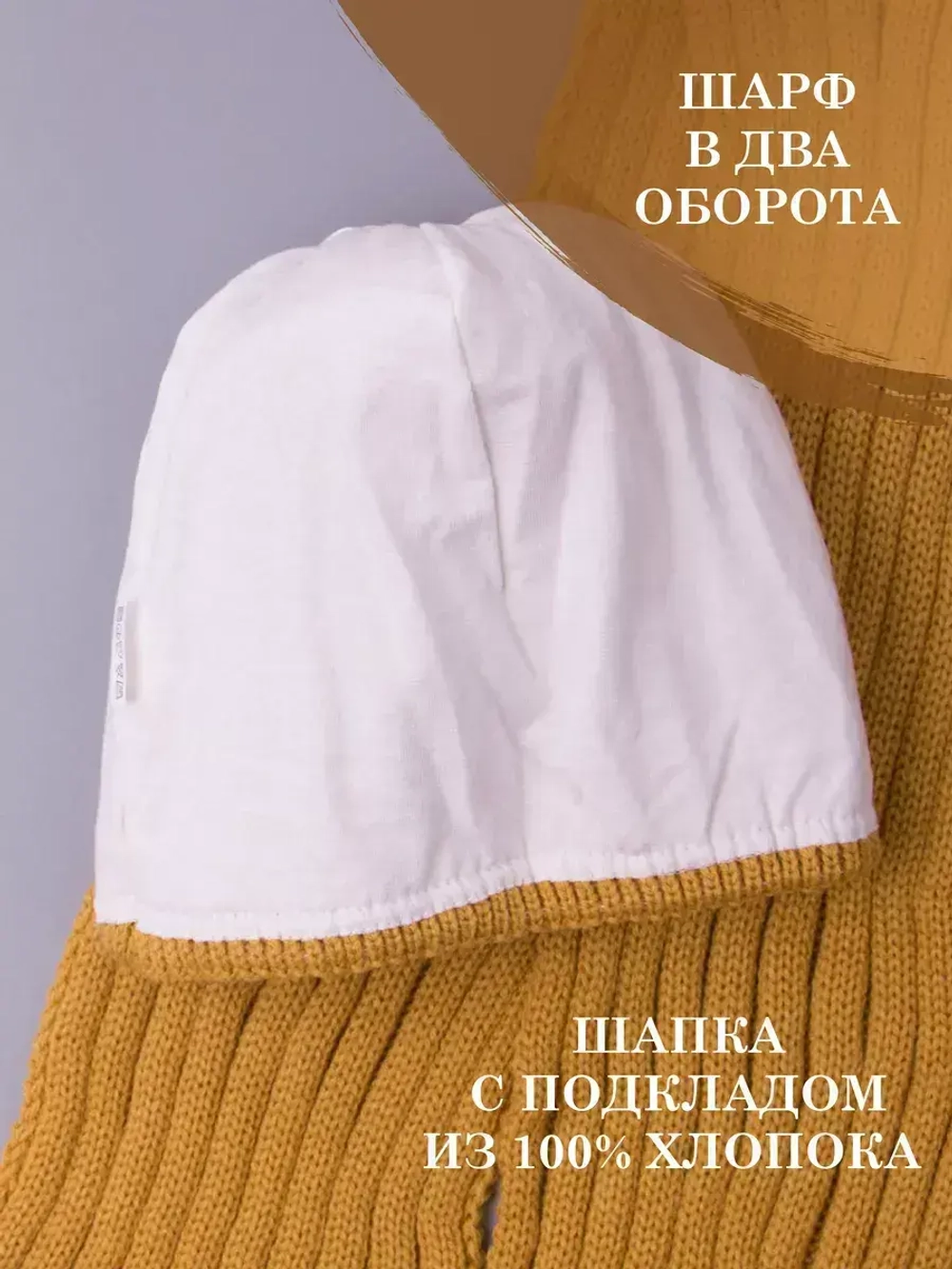 Шапка детская осенняя и шарф