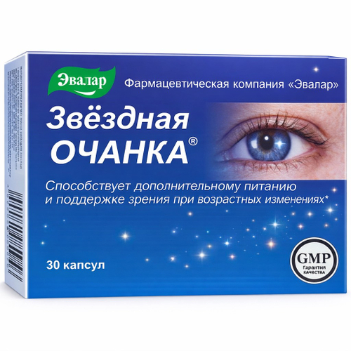Очанка звездная капсулы 260мг. №30 Эвалар