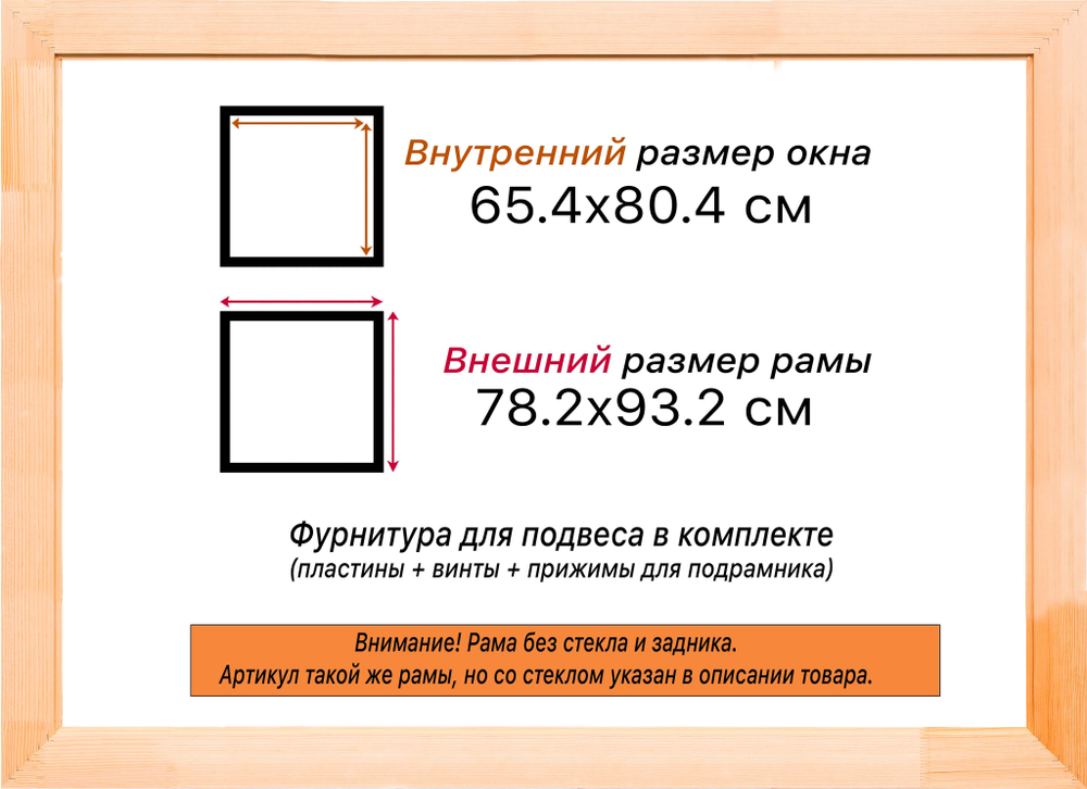 Деревянная рама 65x80 для картин на подрамнике сеч. 71x28