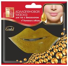 Secrets Lan Коллагеновая маска для губ Питание и объём 8 г