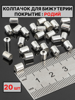 Колпачок 6х4.5Ø4 мм  производство Италия