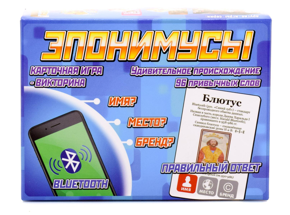 Игра настольная карточная "Эпонимусы"