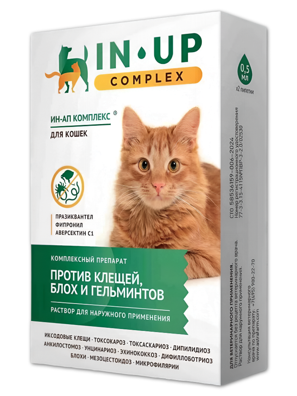 Ин-Ап капли на холку противопаразитарные для кошек