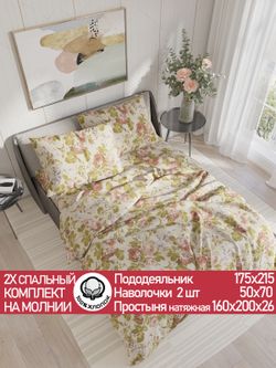 Постельное белье перкаль Сказка "Прохоровская роза" 2-спальное Наволочка 50х70 см 2 шт Простынь на резинке 160x200 см Пододеяльник 175x215 см