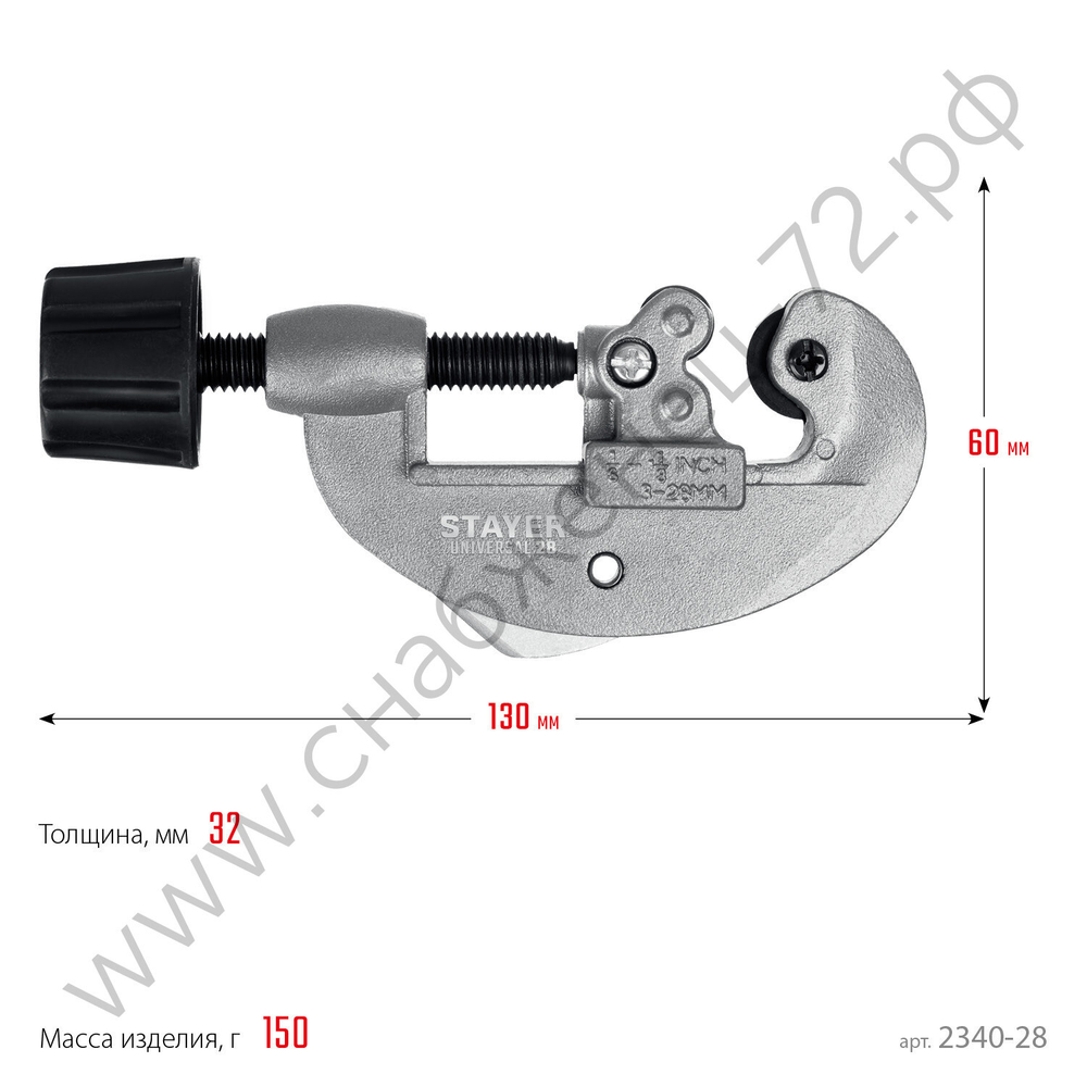 STAYER Universal-28 (3-28 мм), Труборез для меди и алюминия (2340-28)