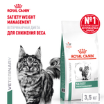 Royal Canin Satiety Weight Management Сэтайети Вейт Менеджмент Корм сухой диета для взрослых кошек для снижения веса 3,5кг