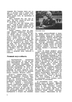 Акробатика | В.П. Коркин